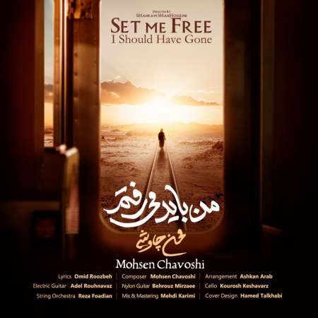 Mohsen Chavoshi – Man Bayad Miraftam